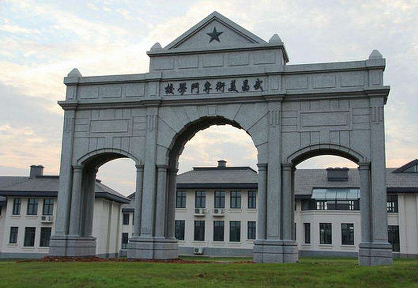 湖北美术学院